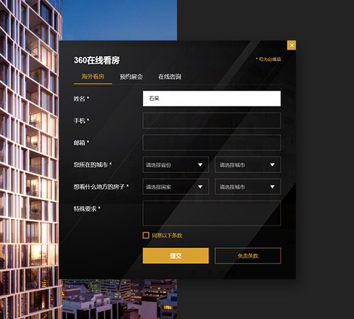 房產(chǎn)置業(yè)澳新房產(chǎn)